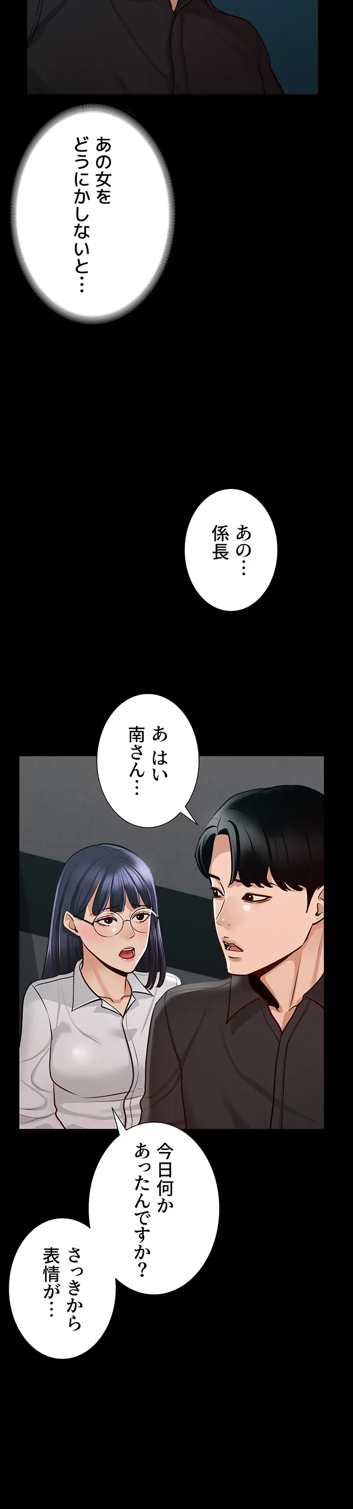 管理者ゲーム - Page 14